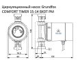 Циркуляційний насос Grundfos COMFORT TIMER 15-14 BXDT PM (99831281) замовити в «Клімат Технології» Київ Україна