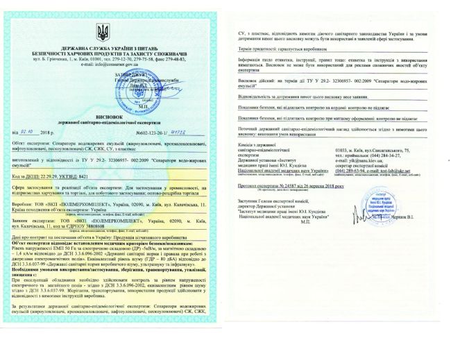 СЖ 0,5-0,04 Оптима Ф жировловлювач під мийку замовити в «Клімат Технології» Київ Україна