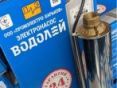 Водолей БЦПЭ 0,32-140У d 105мм кабель 140м заказать в «Климат Технологии» Киев Украина