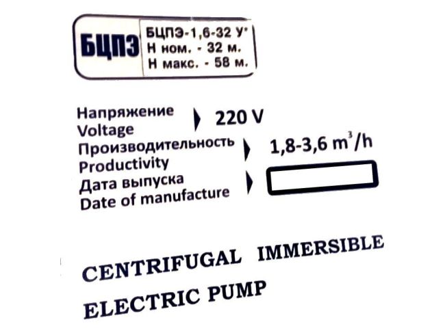 Водолей БЦПЭ 1,6-32У d 105мм кабель 32м заказать в «Климат Технологии» Киев Украина