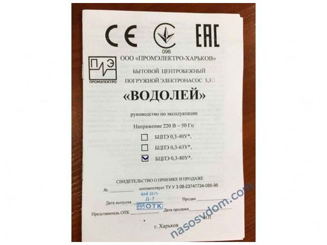 Водолей БЦПЭ 0,3-80У d 84мм кабель 80м заказать в «Климат Технологии» Киев Украина