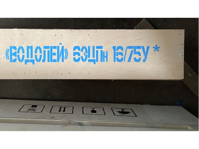 Водолій 6 ЕЦПн 16/75, пульт, кабель 4 м замовити в «Клімат Технології» Київ Україна