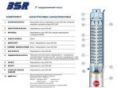 Насос для скважины Pedrollo 3SRm 2/28 4931228PLA1 заказать в «Климат Технологии» Киев Украина