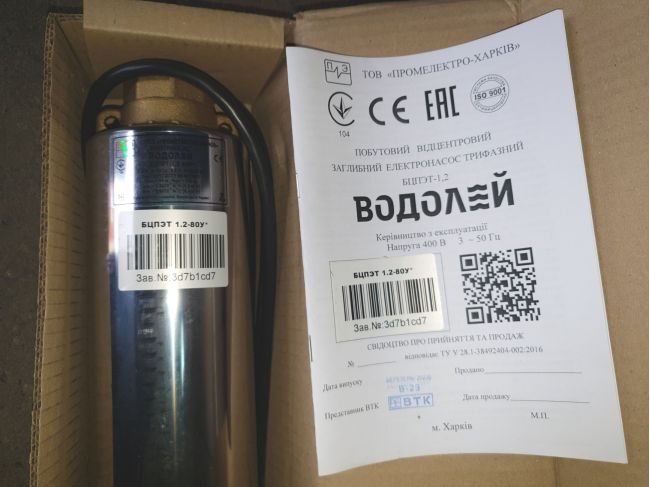 Водолій БЦПЕТ 1,2-80У d 105мм 400 В замовити в «Клімат Технології» Київ Україна