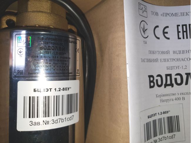 Водолей БЦПЭТ 1,2-80У d 105мм 400 В заказать в «Климат Технологии» Киев Украина