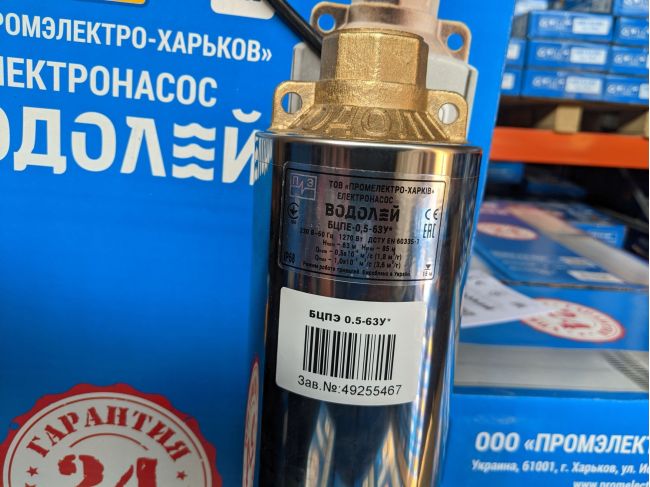 Водолей комплект водоснабжения 0563V80 заказать в «Климат Технологии» Киев Украина