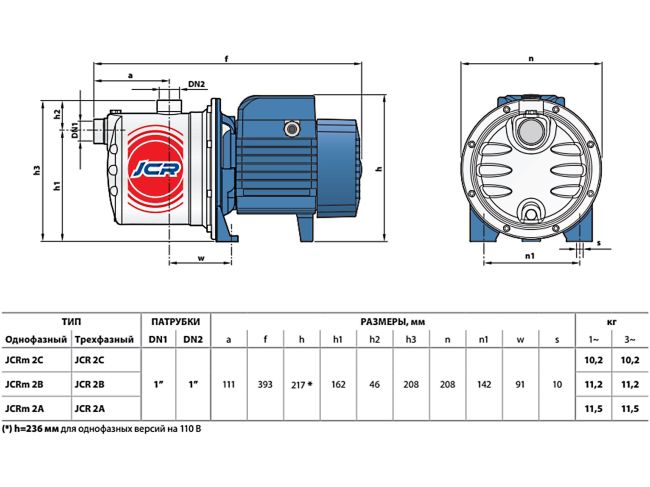 Поверхневий насос Pedrollo JCRm 2C 46JCR2A10A замовити в «Клімат Технології» Київ Україна