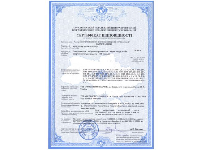 Поверхностный насос Водолей БВН 0.32-35 У1.1 заказать в «Климат Технологии» Киев Украина