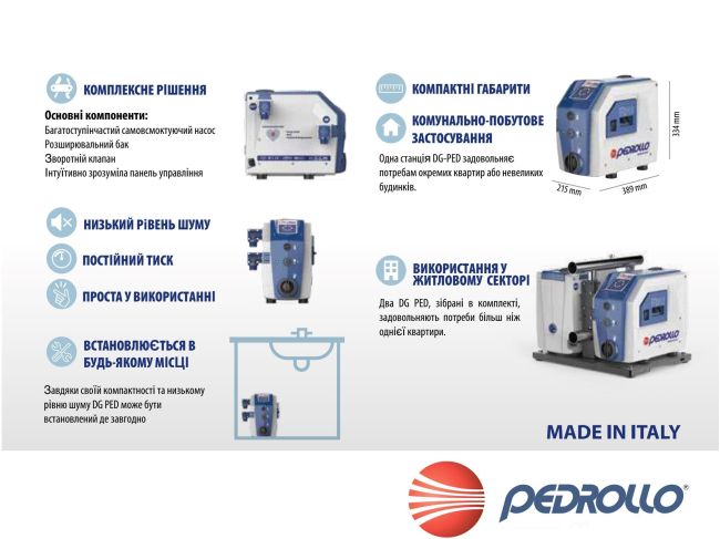 Насосная станция Pedrollo Dual-DG PED 5+5 K7DDGP155EA1 заказать в «Климат Технологии» Киев Украина