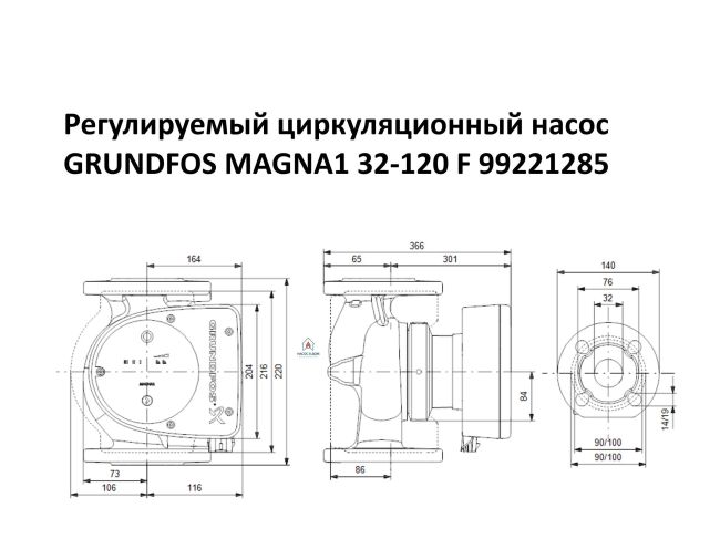 Регулируемый циркуляционный насос GRUNDFOS MAGNA1 32-120 F 220 99221285 заказать в «Климат Технологии» Киев Украина