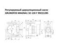 Регульований циркуляційний насос GRUNDFOS MAGNA1 32-120 F 220 99221285 замовити в «Клімат Технології» Київ Україна