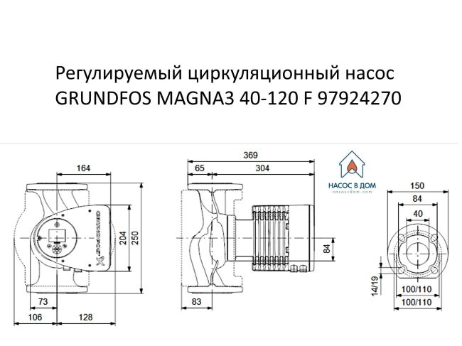 Регулируемый циркуляционный насос GRUNDFOS MAGNA3 40-120 F 250 97924270 заказать в «Климат Технологии» Киев Украина