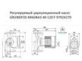 Регулируемый циркуляционный насос GRUNDFOS MAGNA3 40-120 F 250 97924270 заказать в «Климат Технологии» Киев Украина