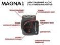 Регульований циркуляційний насос GRUNDFOS MAGNA1 40-120 F 220 99221305 замовити в «Клімат Технології» Київ Україна