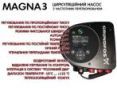 Регульований циркуляційний насос GRUNDFOS MAGNA3 40-80 F 220 97924268 замовити в «Клімат Технології» Київ Україна