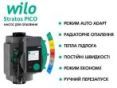 Насос циркуляційний Wilo Stratos PICO 15/0,5-4 4244390 замовити в «Клімат Технології» Київ Україна