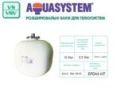 Розширювальний бак для опалення та сонячних систем Aquasystem VS12 замовити в «Клімат Технології» Київ Україна