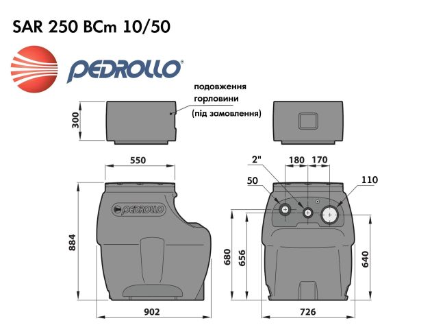 Канализационная насосная станция Pedrollo SAR 250 BCm 10/50 KSE25SGM81A0A1U заказать в «Климат Технологии» Киев Украина