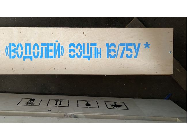 Водолей 6 ЭЦПн 16/75, пульт, кабель 4 м заказать в «Климат Технологии» Киев Украина