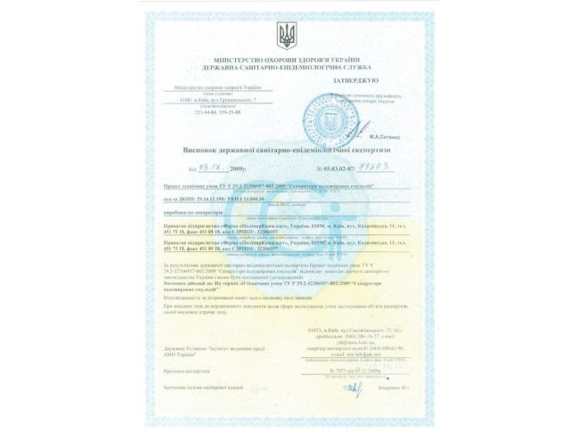 СЖК 5.0-0,7 Сепаратор жиру промисловий цеховий (жироуловлювач) замовити в «Клімат Технології» Київ Україна